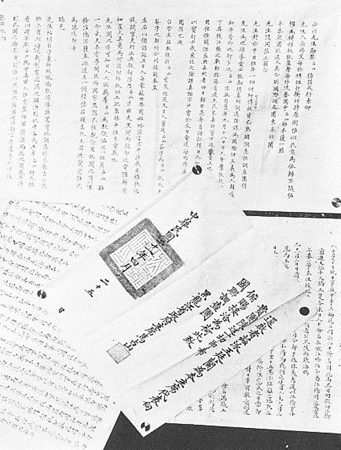1933年日本杂志刊载的马占山致李顿勋爵书信影印页
